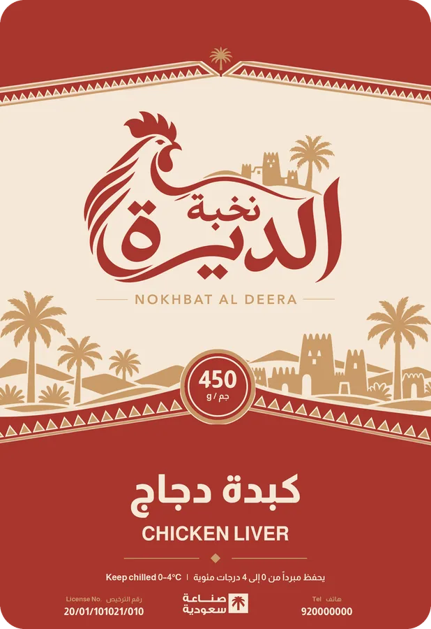 كبدة